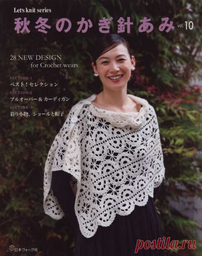 Журнал " Let's Knit Series" - Crochet in Autumn & Winter Vol.10 2019г