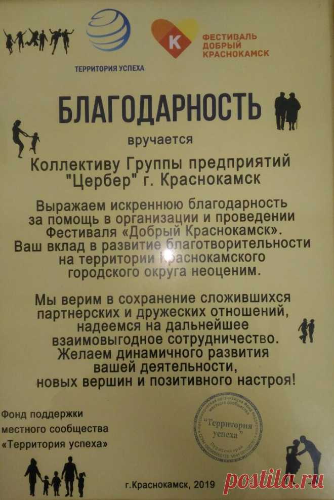 «Территория успеха»