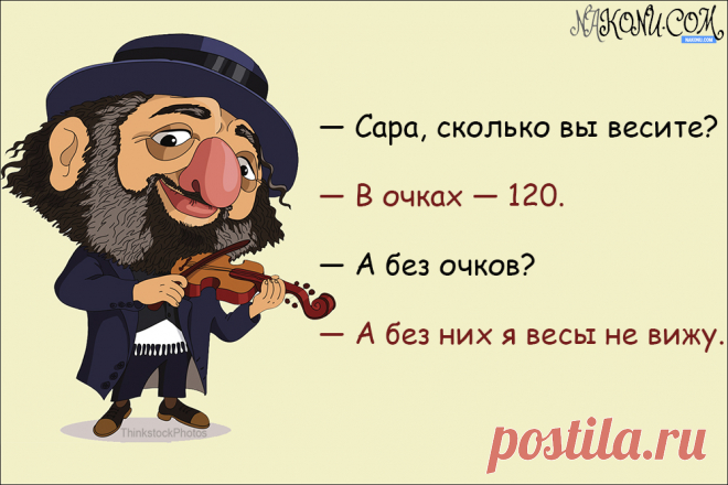 Очередная порция веселых одесских анекдотов | nakonu.com