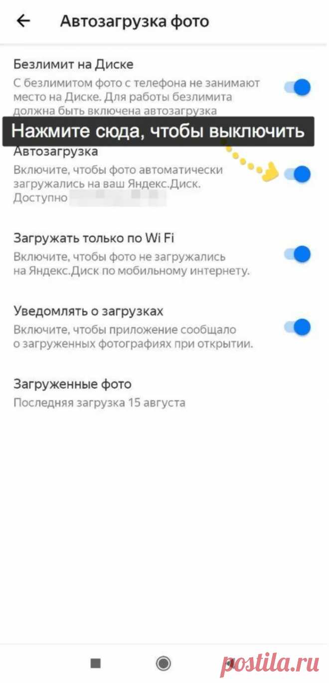 Как отключить или удалить навсегда Дзен в Яндекс на телефоне Андроид