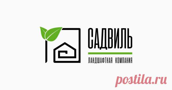 Садвиль - Ландшафтный дизайн под ключ в Краснодаре Садвиль - компания, специализирующаяся на ландшафтном дизайне, которая предлагает своим клиентам услуги по ландшафтному дизайну премиум-класса, обеспечивающие баланс между формой и функцией. Оставьте заявку на сайте или звоните по номеру: 8 (996) 051-51-99