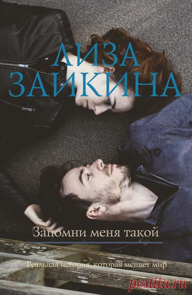 Книги Лизы Заикиной