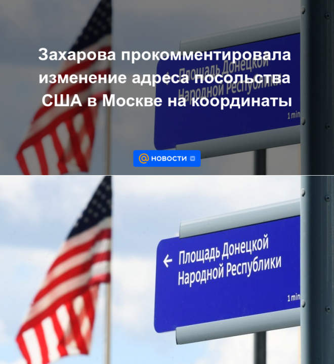 Адрес сша. Посольства США на карте мира. Посольство США В Москве координаты. Адрес в США. Адрес для изменения региона Америки.
