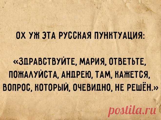 10 фото о том, какой русский язык безжалостный | Блог Рады Артемьевой | Яндекс Дзен