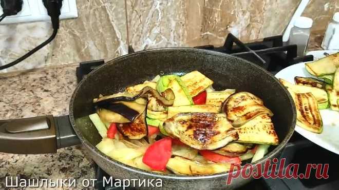 Баклажаны с Кабачками Вкуснее мяса! Лучший Армянский Рецепт из Овощей!