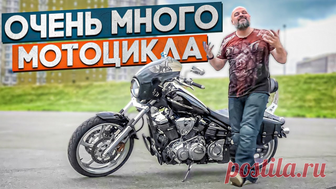 Yamaha XV 1900 Raider: круизер на максималках — СпецТехноТранс