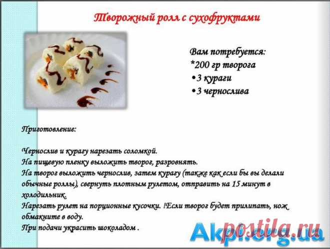 Очень вкусно и полезно