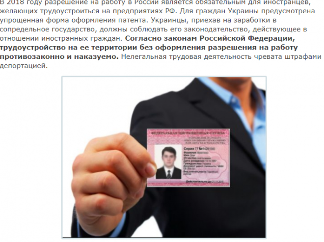 Разрешение на работу для иностранных граждан. Разрешение на работу в России. Разрешение на работу иностранцу. Патент на работу.