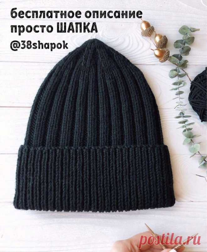 Шапка