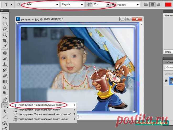 Как сделать надпись на фото. Подробный урок » Уроки фотошопа - Все для Adobe Photoshop / Photoshop-help.ru