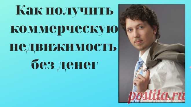 Инвестирование в недвижимость. Подписывайтесь на серию открытых уроков: https://service.sgavrichenko.ru/subscriptions/bs7vml0..