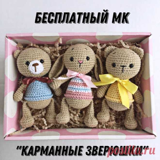 PDF Карманные зверюшки крючком. FREE crochet pattern; Аmigurumi animal patterns. Амигуруми схемы и описания на русском. Вязаные игрушки и поделки своими руками #amimore - заяц, маленький зайчик, кролик, зайчонок, зайка, крольчонок, котик, кот, котенок, кошка, кошечка, мишка, медведь, медвежонок.