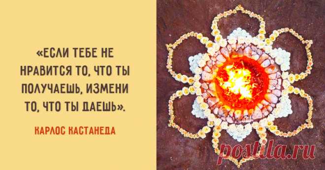 15 глубочайших цитат Карлоса Кастанеды «Сердиться на людей означает считать их поступки чем-то важным».