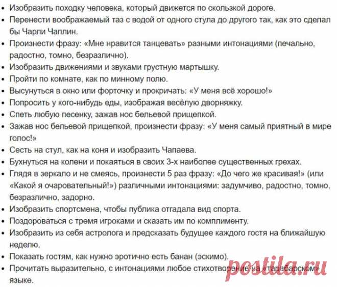 Застольные развлечения для небольшой компании взрослых. Шуточные задания для гостей за столом, веселые смешные застольные конкурсы, игры, викторины, шутки, приколы для маленькой веселой компании взрослых, не выходя из-за стола