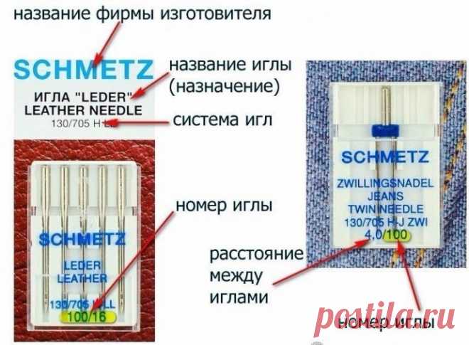 Рекомендации по выбору игл к швейным машинам