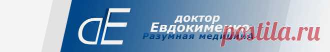 Препараты Чеснока при атеросклерозе, и не только — Доктор Евдокименко