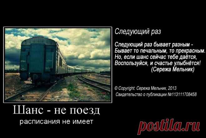 Следующий раз