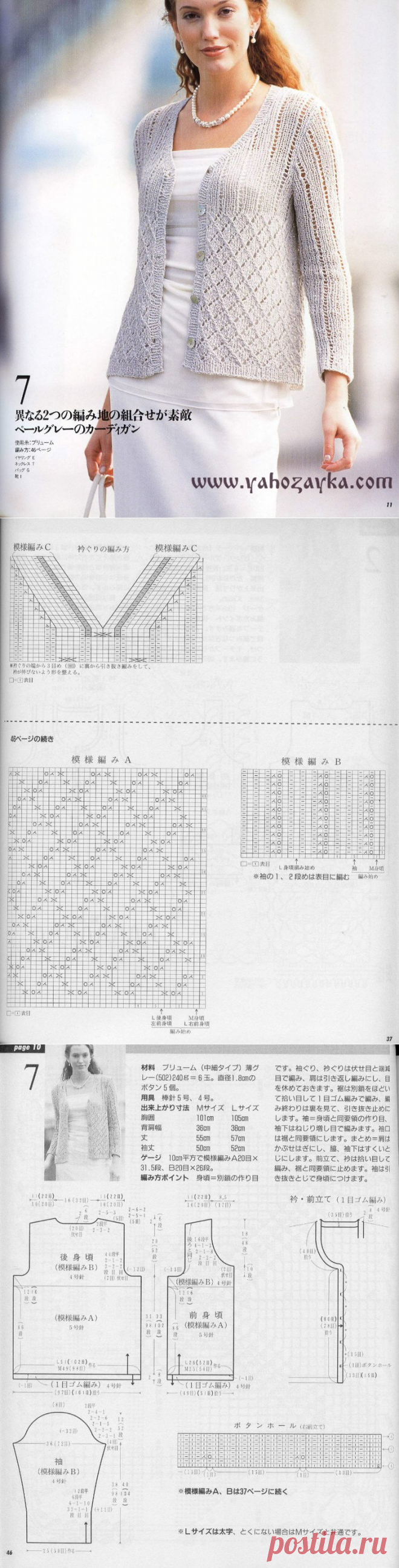 Жакет спицами японские схемы. Вязание спицами модели из японских журналов | Я Хозяйка