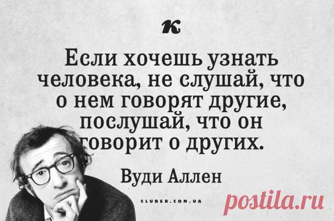 20 очень точных высказываний от людей, которые немного устали от жизни...