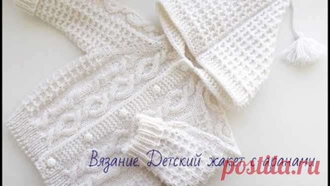 Вязание.Жакет для малыша.Knitted baby jacket