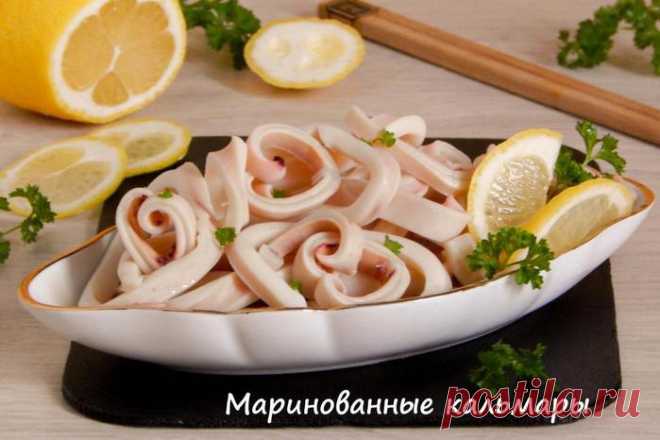 МАРИНОВАННЫЕ КАЛЬМАРЫ