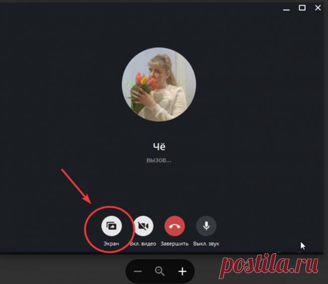 В Телеграм есть показ экрана и видео звонок | Системы ускоренного заработка | Дзен
