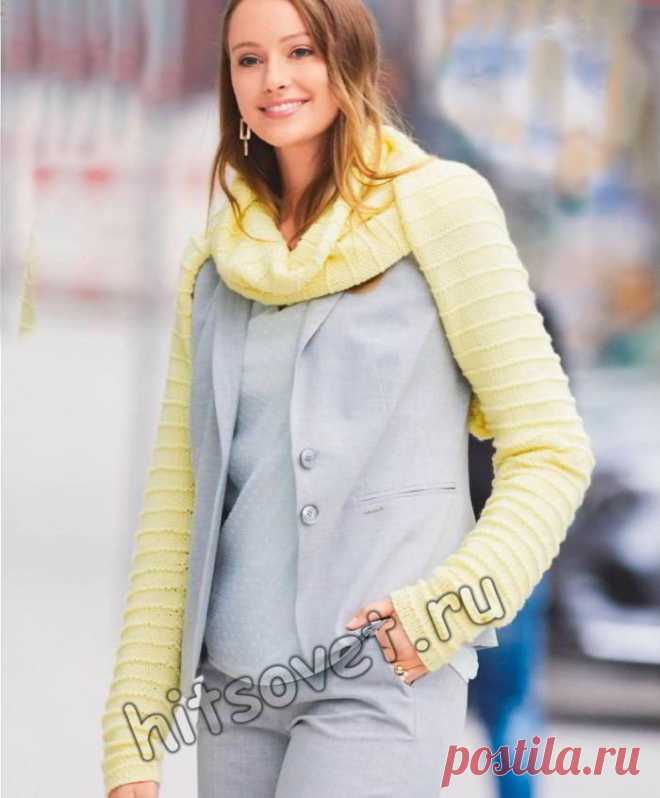 Модный шраг спицами - Хитсовет Вязание спицами для женщин модного шрага с рукавами с пошаговым бесплатным описанием.