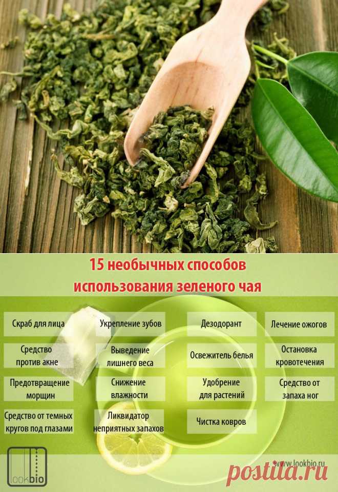 15 малоизвестных способов использования зеленого чая