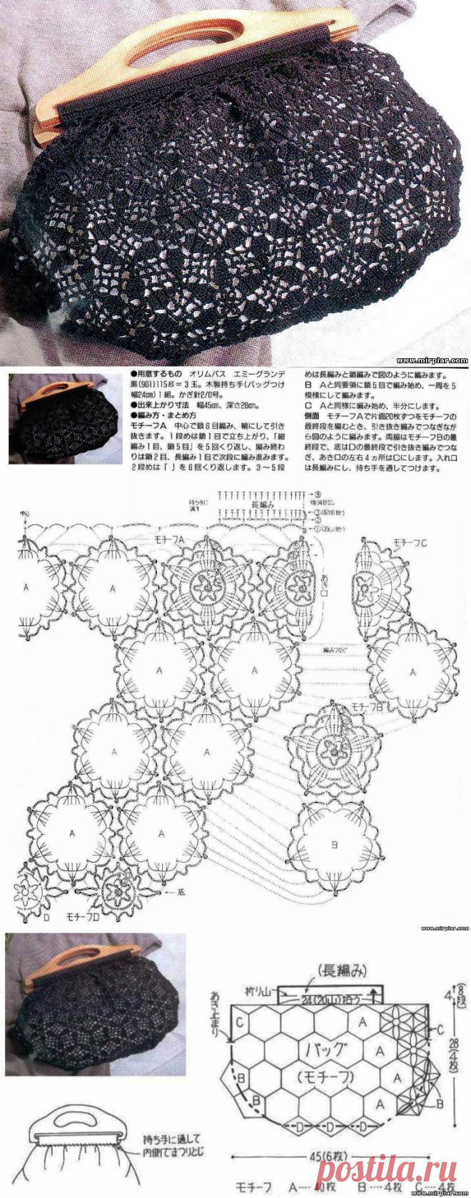 Сумка из мотивов крючком | Дневник Иримед