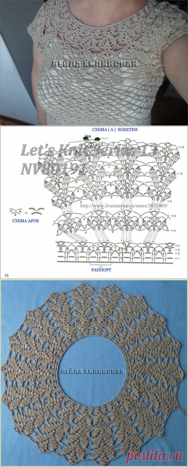 Топ с круглой кокеткой