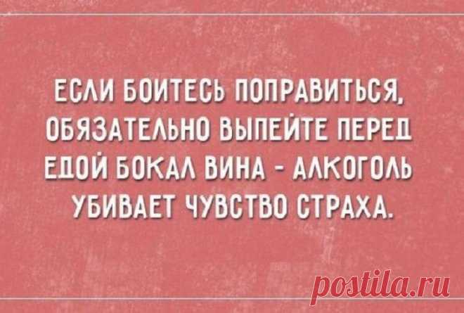 19 открыток о том, как вести здоровый образ жизни 19 открыток о том, как вести здоровый образ жизни
Сейчас все большую популярность набирают люди проповедующие ЗОЖ и это прекрасно, ведь человеческий организм уникален и его нужно поддерживать на хорош...