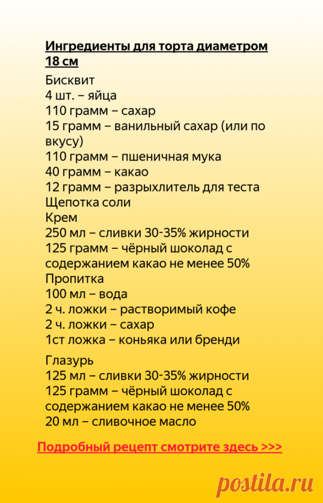 Торт Трюфельный. Сказать, что это вкусный торт — не сказать ничего, он волшебный | Вкусно Просто Быстро | Яндекс Дзен