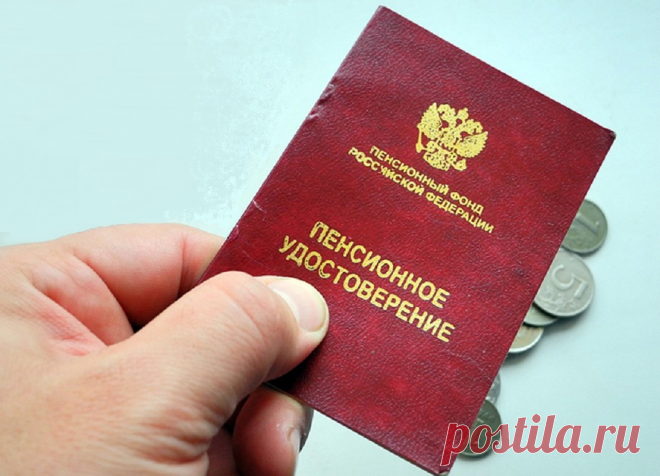 Новая функция пенсионного удостоверения | Блог Юриста | Яндекс Дзен