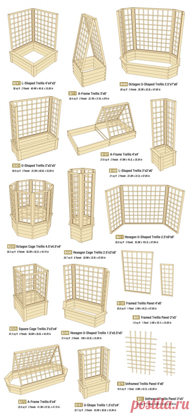 ДЛЯ  ВЬЮЩИХСЯ  И ЛАЗАЮЩИХ РАСТЕНИЙtrellises_full.jpg (920×1964)