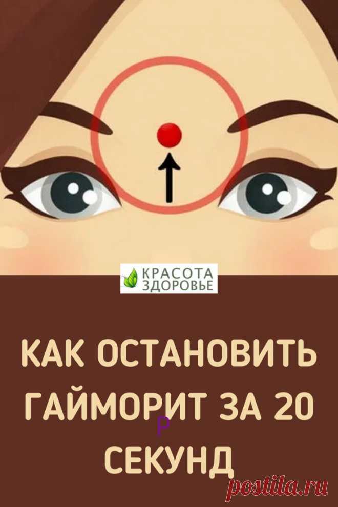 Как остановить гайморит за 20 секунд. 
Лекарства, которые прописывают при гайморите имеют такие побочные эффекты, как сонливость и ухудшение функции пищеварительной системы. Вы можете избавиться от гайморита всего за 20 секунд, используя простое естественное средство. ➡️ Кликайте на фото, чтобы прочитать статью полностью