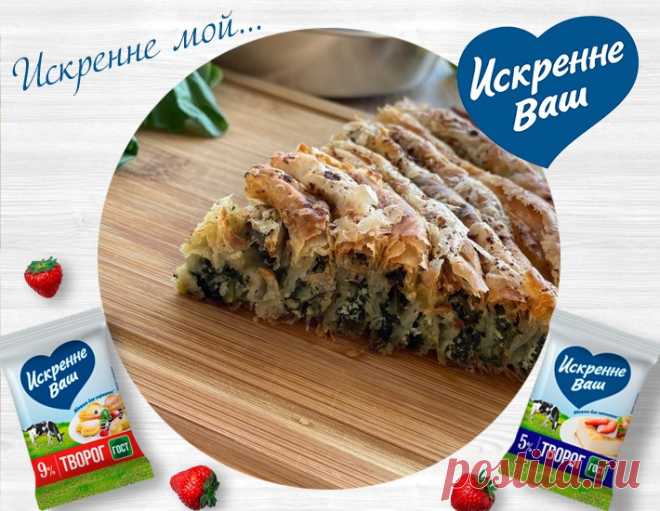 Многослойный пирог с зеленью и творогом – кулинарный рецепт