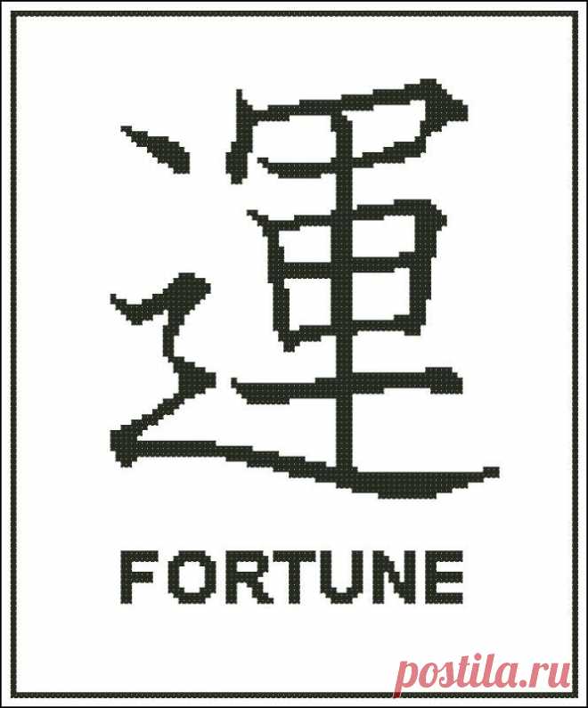 Japanese Symbol Fortune - PinoyStitch