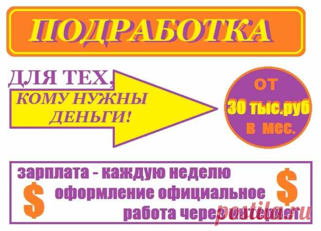 Узнать подробности вы можете на онлайн-собеседовании, которое, проходит каждый будний день в 18-00 по Москве или вторник, воскресенье - в 12-00 по Москве. Ссылку вы можете получить в личном сообщении по почте alevtina2866@mail.ru  (если не получается по времени - пришлю запись!) По ссылке ниже пройдите предварительную регистрацию.