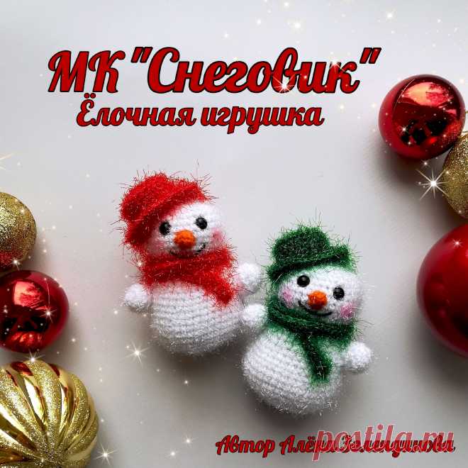 PDF Снеговик крючком. FREE crochet pattern; Аmigurumi toy patterns. Амигуруми схемы и описания на русском. Вязаные игрушки и поделки своими руками #amimore - маленький снеговик к Новому году, новогодний снеговичок в шляпе и шарфике, ёлочная игрушка в виде снеговика.