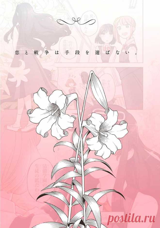 Чтение манги Поцелуй и Белая Лилия 1 - 1 Гений и Трудяга - самые свежие переводы. Read manga online! - ReadManga.me