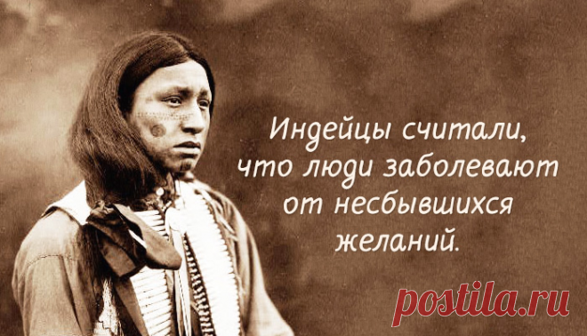 Уроки жизни от народа, который мог жить в полной гармонии с природой.