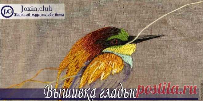 Мастер-класс по вышивке гладью для начинающих пошагово Вышивка гладью для начинающих. Что нужно для такой вышивки. Виды вышивки с пошаговыми фото и видео – уроками. Полезные советы и рекомендации для новичков.