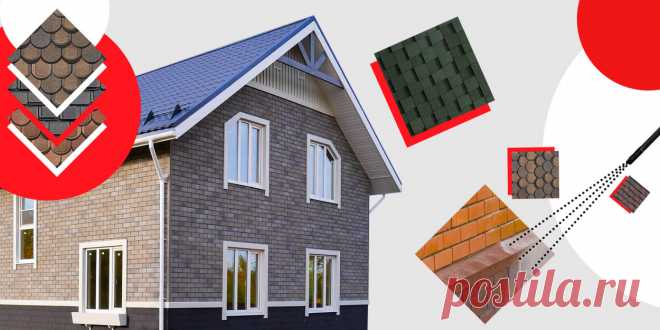 Как сделать крышу и фасад дома безупречными Пошаговое руководство для тех, кто строит дом или затеял капитальный ремонт.