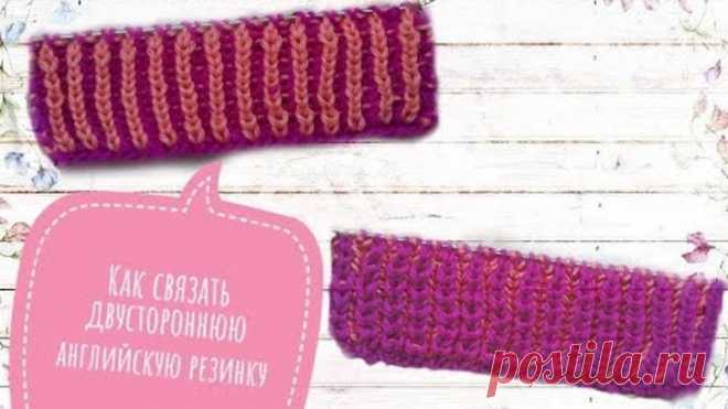 Двухцветная английская резинка спицами. Two-tone English elastic with spokes.