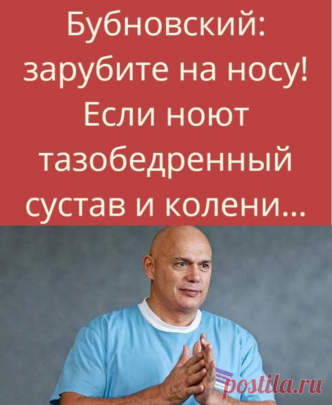 Как определить что болит тазобедренный сустав?
Почему болит бедро и колено?
Как помочь себе при боли в тазобедренном суставе?
Что может болеть в тазобедренном суставе?