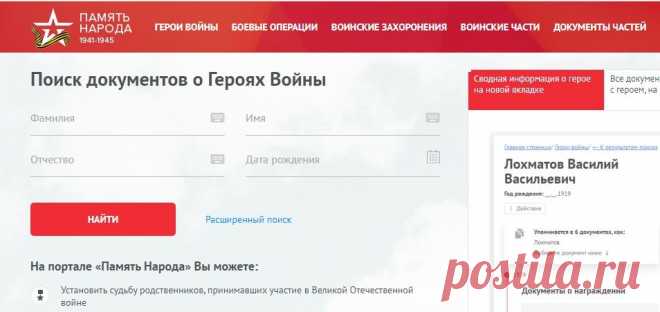 Как узнать, где воевал дед в войну: информация о боевом пути фронтовика по имени и фамилии - СИБ.ФМ