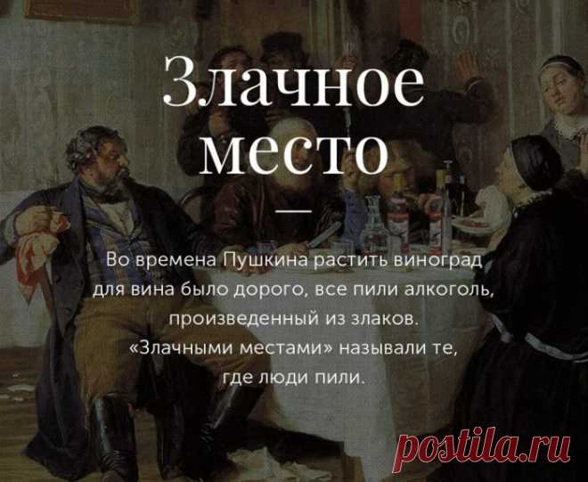 10 открыток с толкованием происхождения известных фразеологизмов русского языка