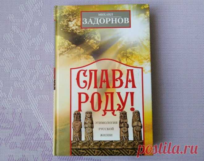 Книга «пища для ума», которая научит понимать былой смысл знакомых слов | В гостях у Ларуси | Яндекс Дзен