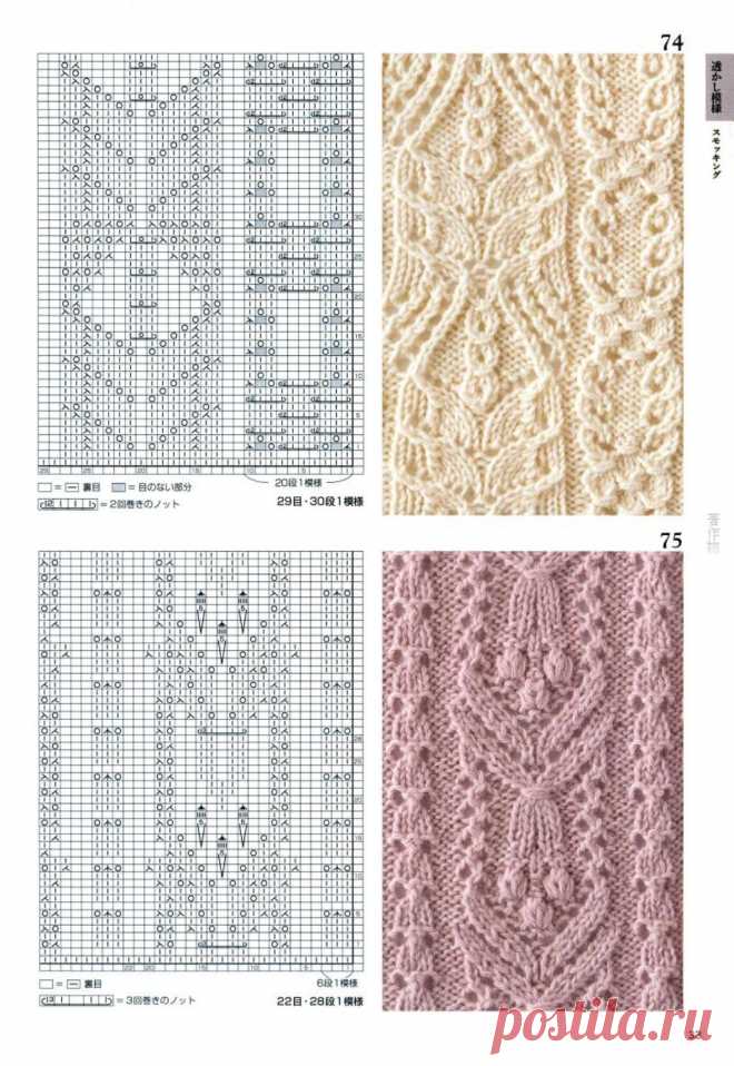 Японские ажурные узоры спицами - часть №3 - Модное вязание