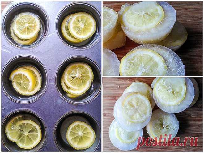 Оказывается, вот для чего нужно замораживать лимоны! Почему я раньше этого не знала?